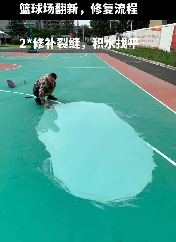 余干硅 PU 球场（篮球场 / 羽毛球场）  局部维修（破损＜30%）